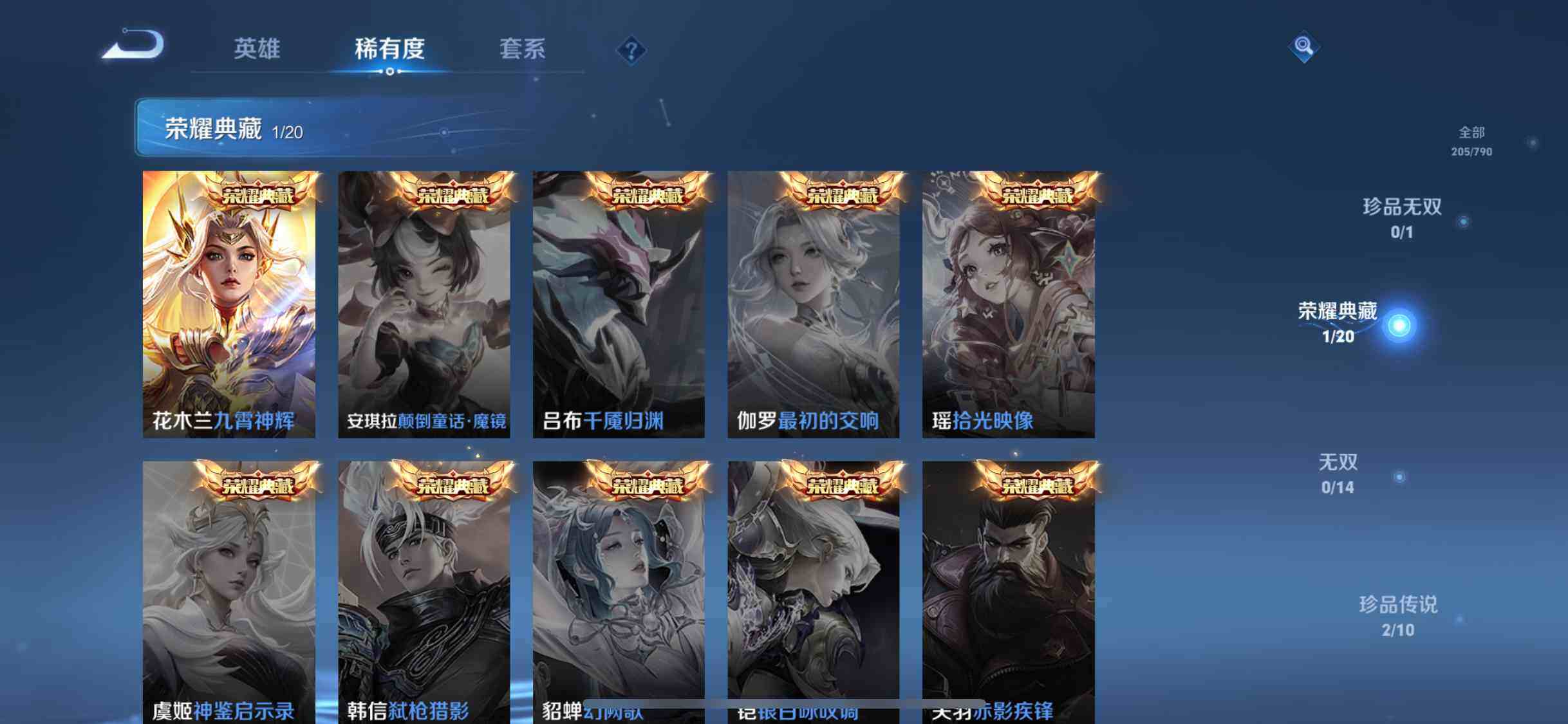 WZQM4338562王者荣耀账号详情图7