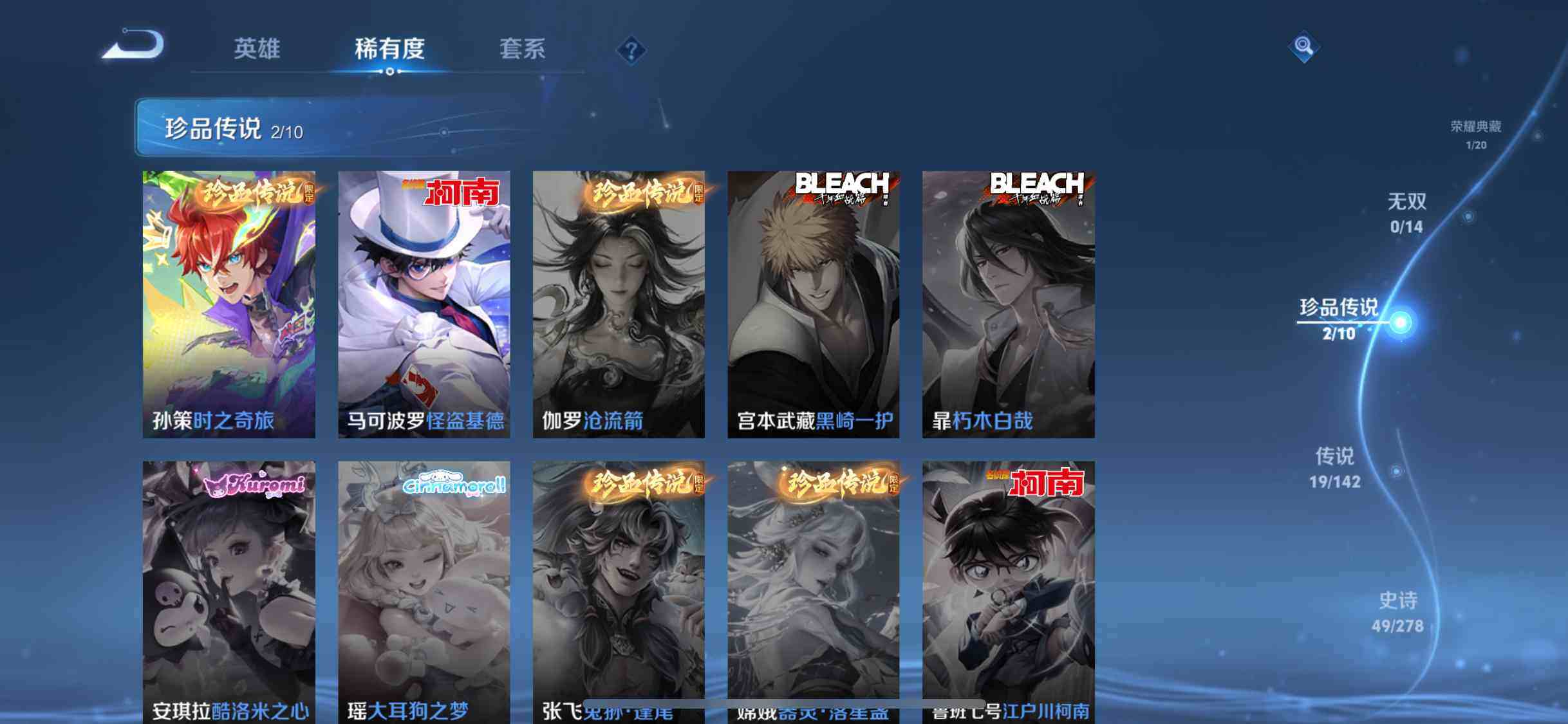 WZQM4338562王者荣耀账号详情图8