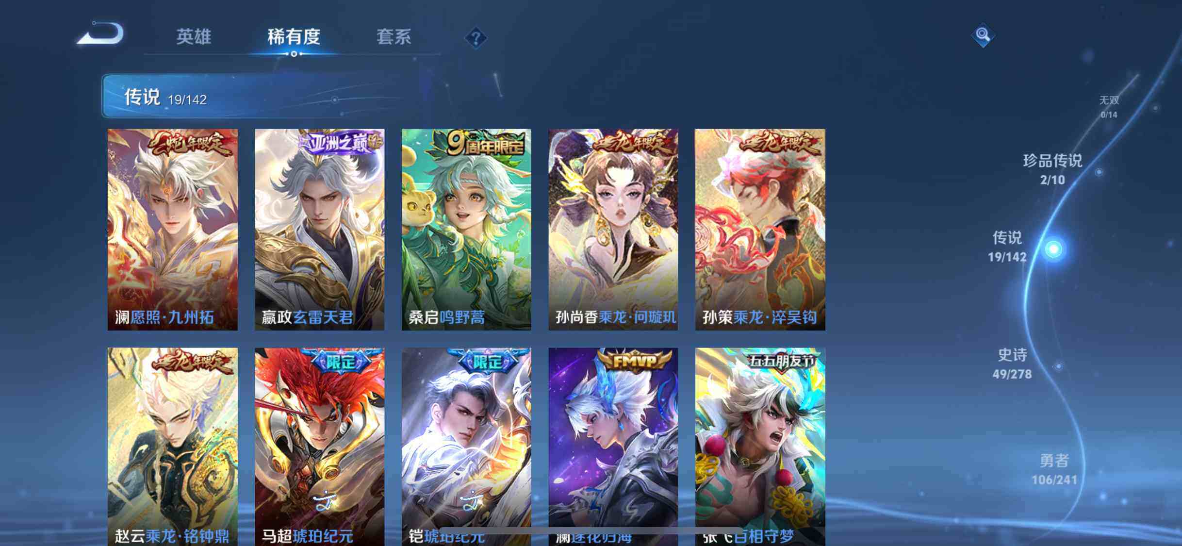 WZQM4338562王者荣耀账号详情图9