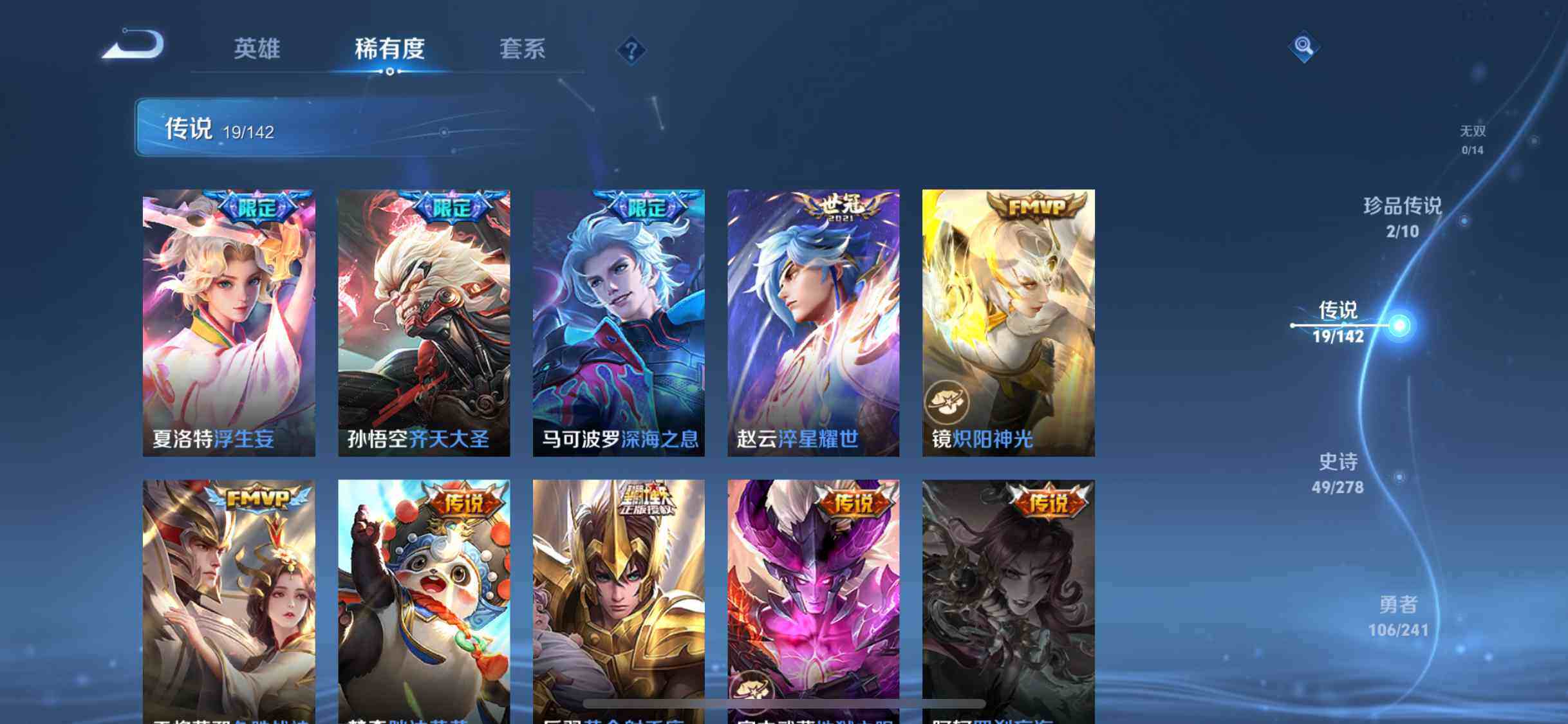 WZQM4338562王者荣耀账号详情图10