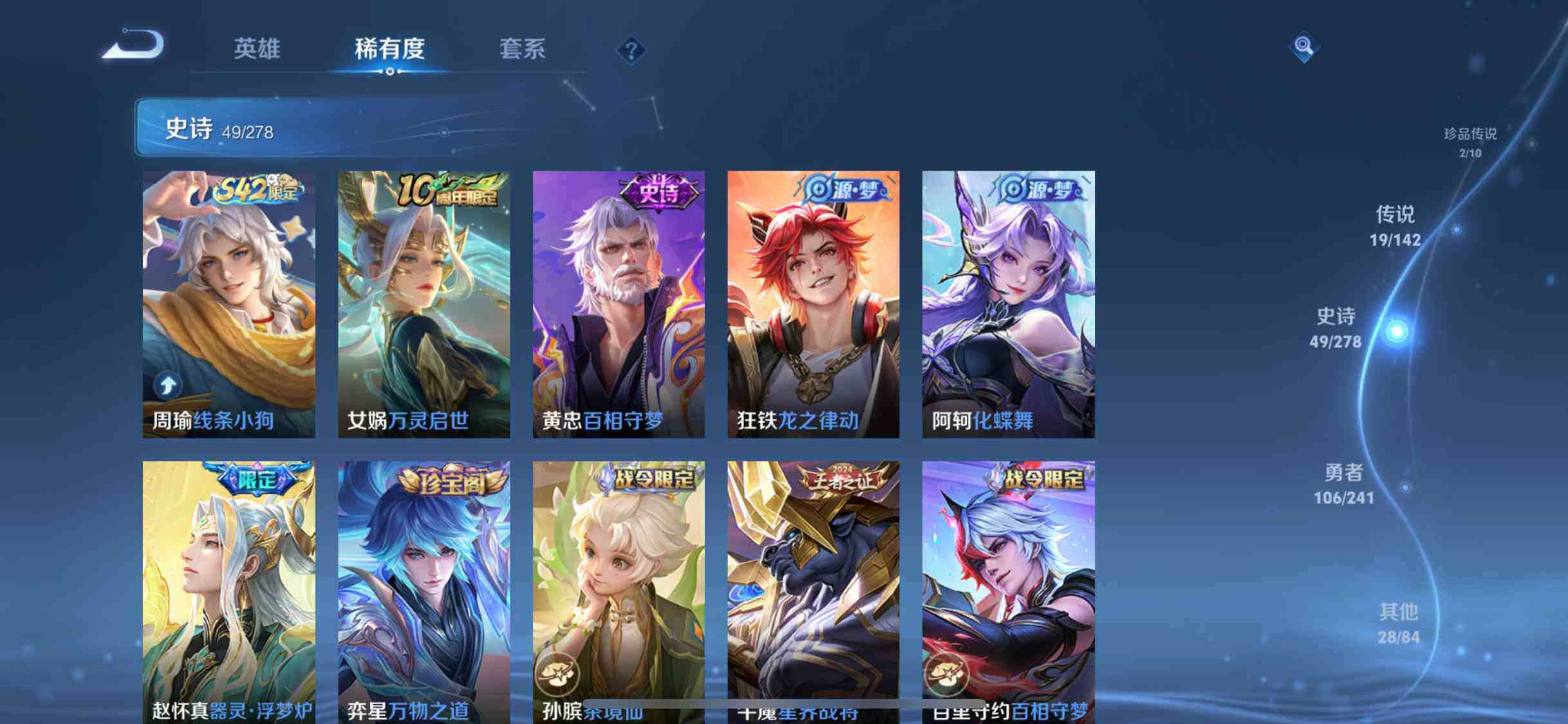 WZQM4338562王者荣耀账号详情图11