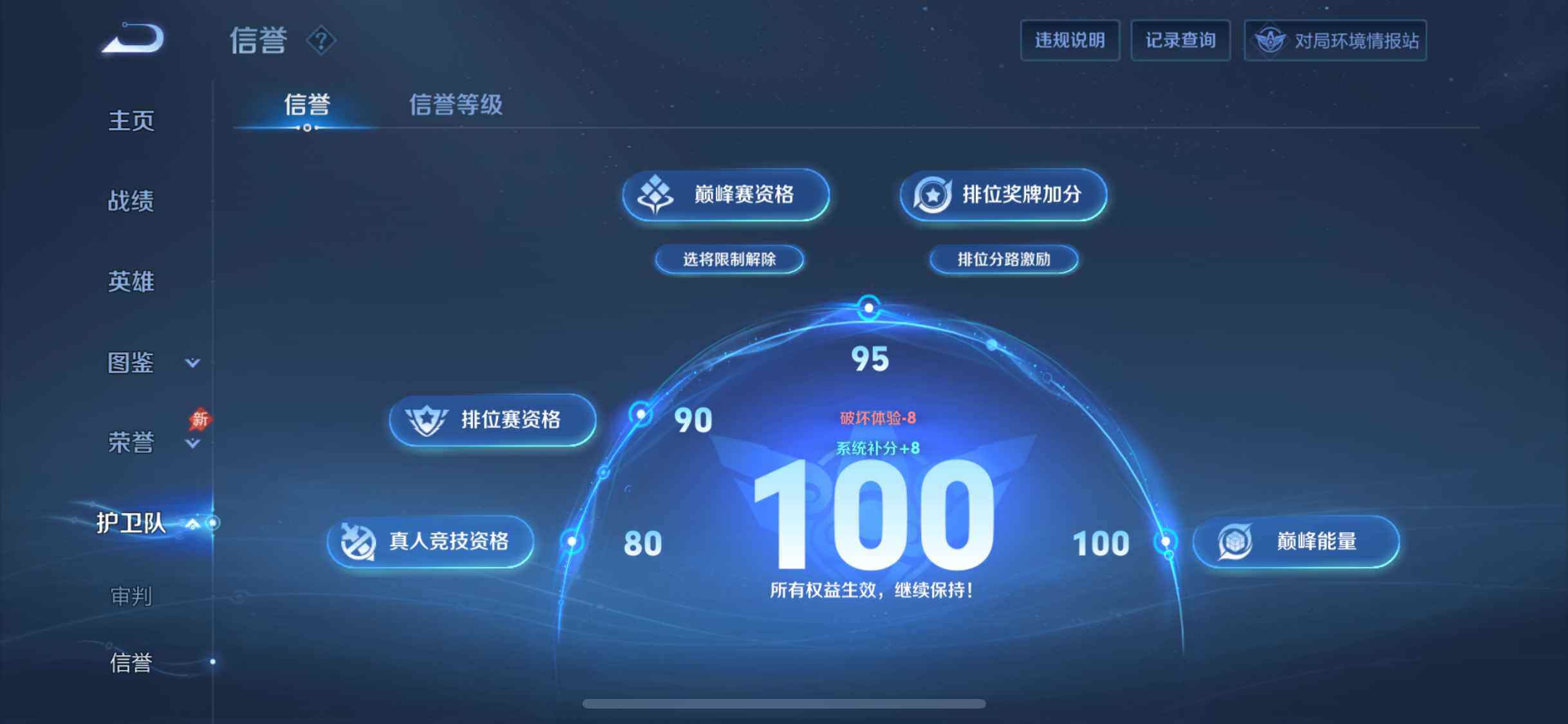 WZQM4338562王者荣耀账号详情图12