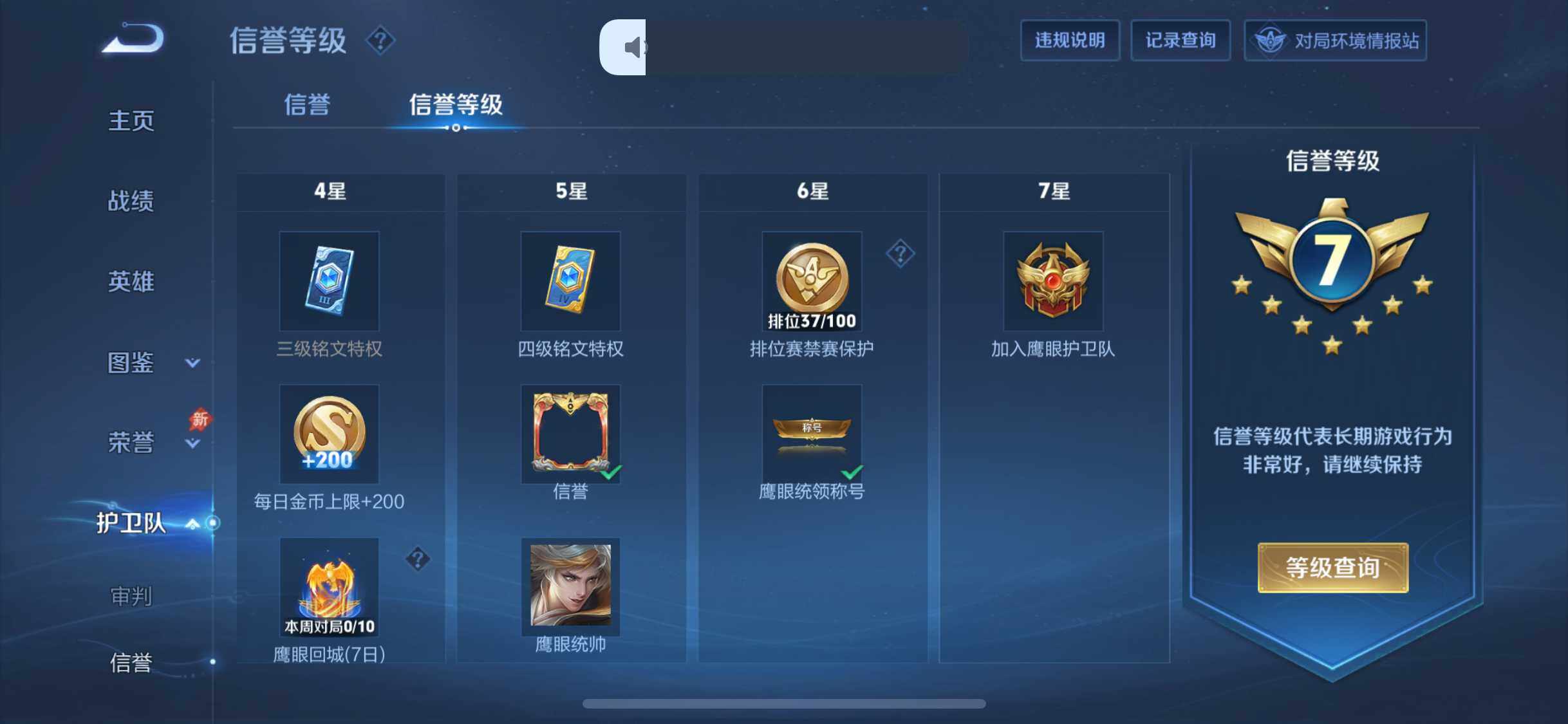 WZQM4338562王者荣耀账号详情图13