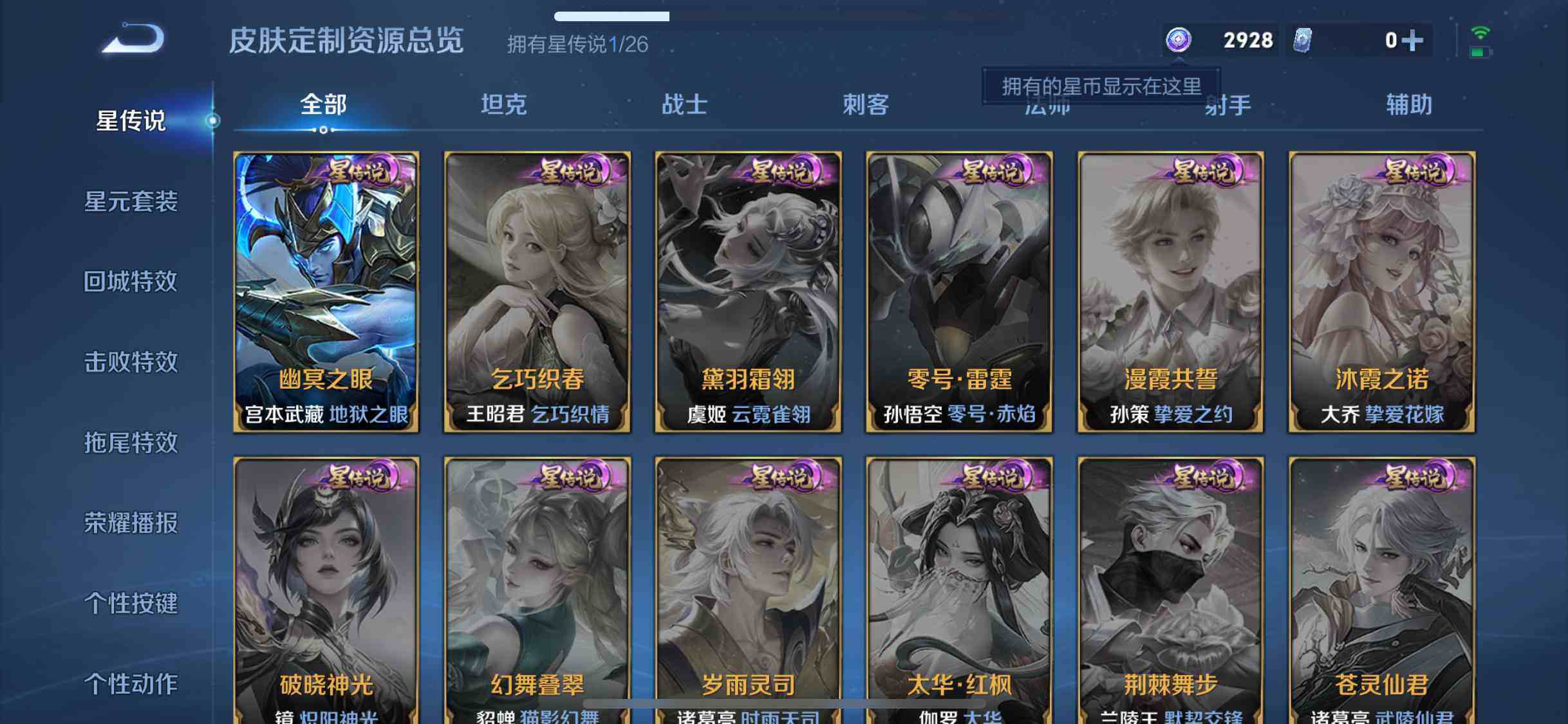 WZQM4338562王者荣耀账号详情图14