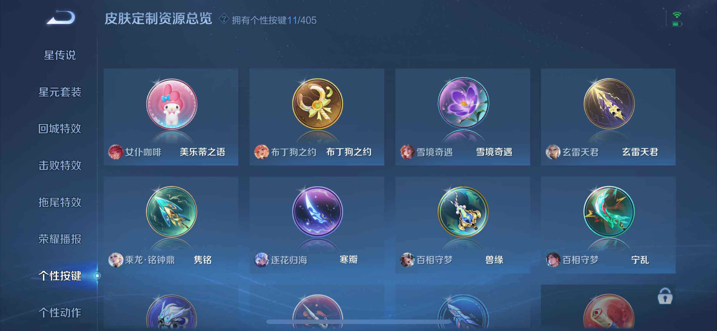 WZQM4338562王者荣耀账号详情图15
