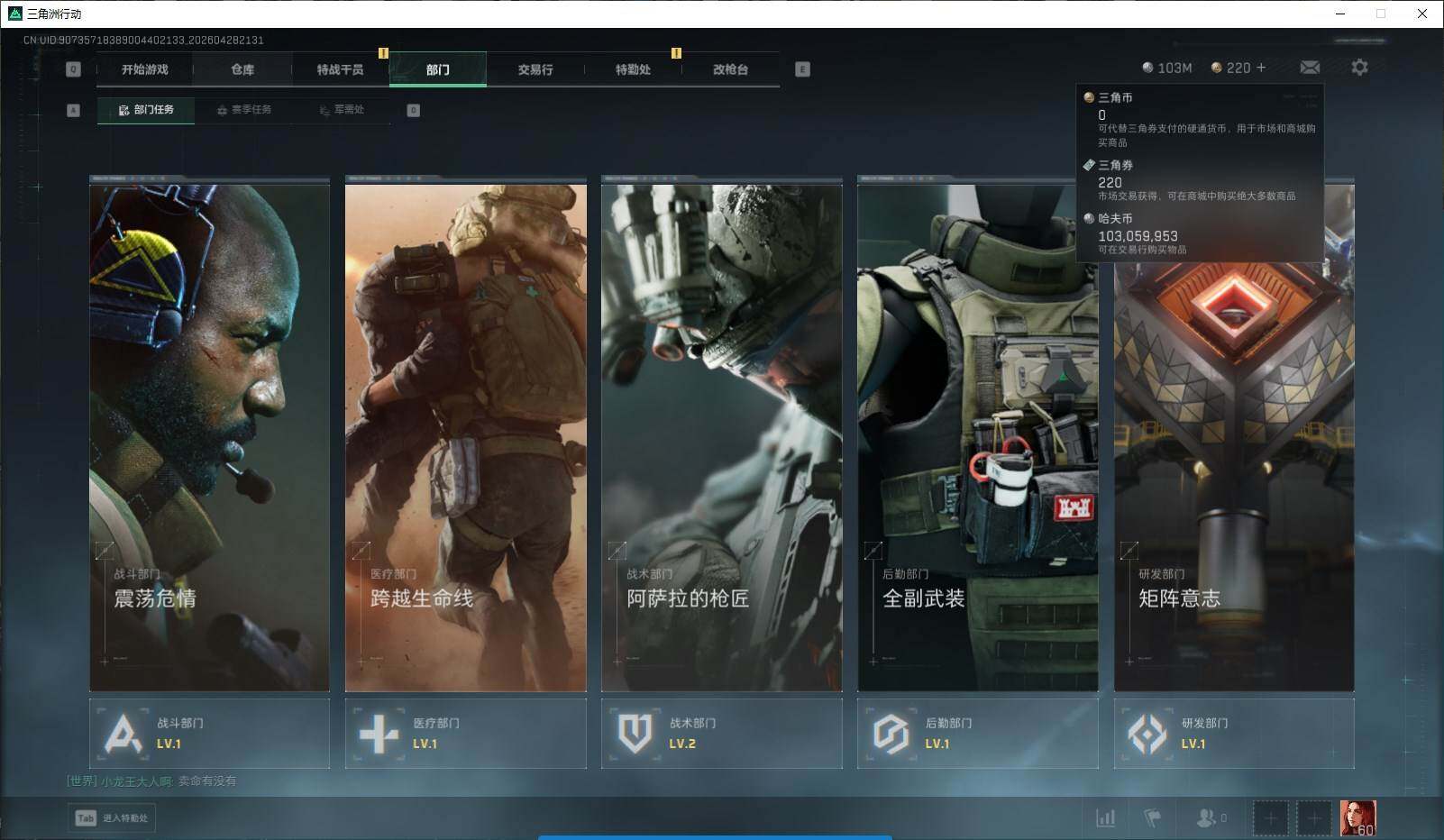 SJZQM4108974三角洲行动账号详情图8