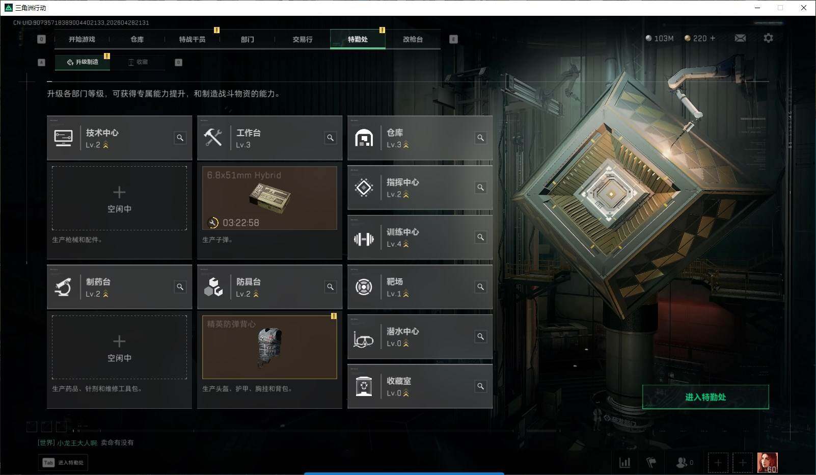 SJZQM4108974三角洲行动账号详情图9