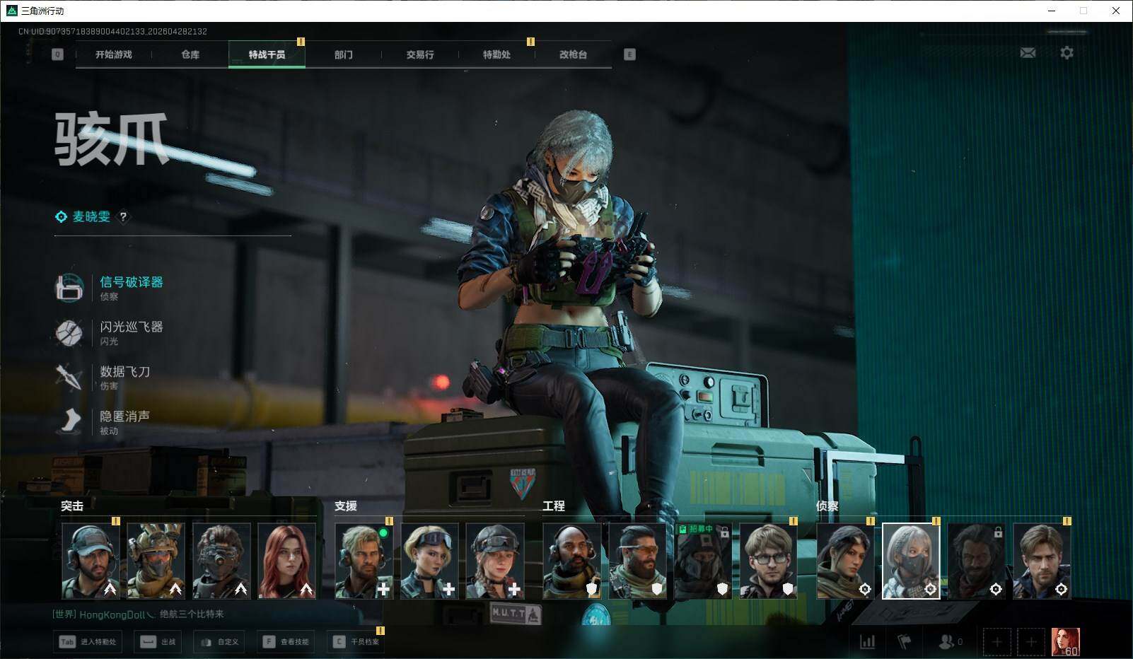 SJZQM4108974三角洲行动账号详情图11