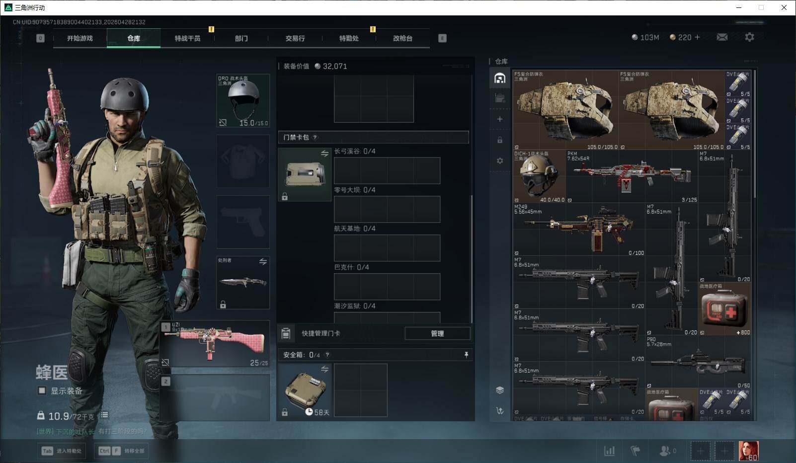 SJZQM4108974三角洲行动账号详情图14