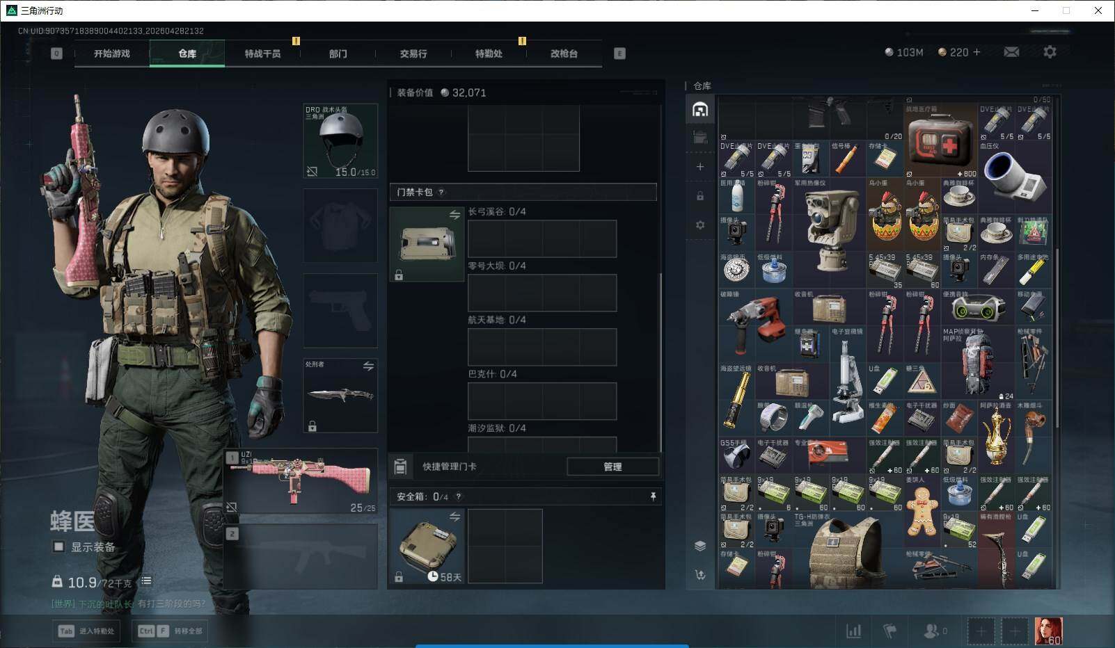 SJZQM4108974三角洲行动账号详情图15