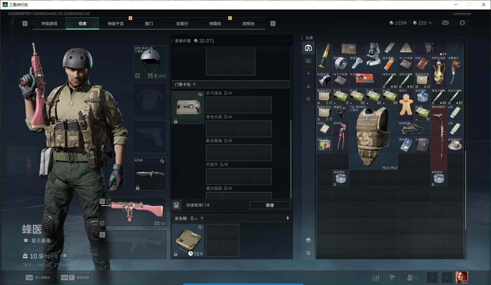 SJZQM4108974三角洲行动账号详情图16