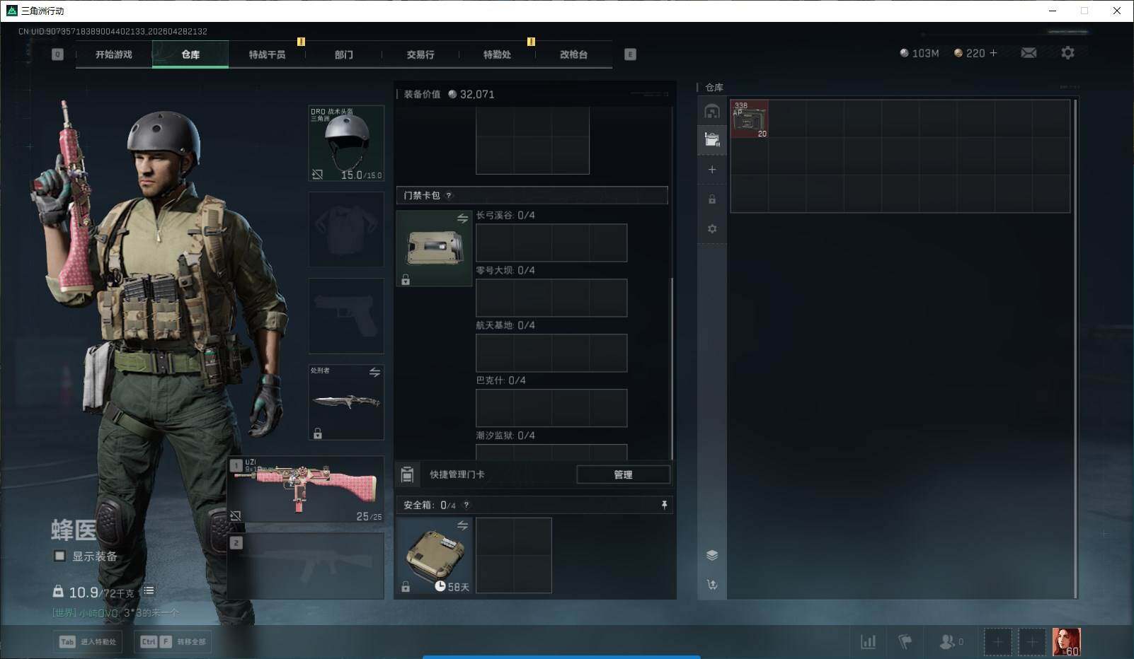 SJZQM4108974三角洲行动账号详情图17