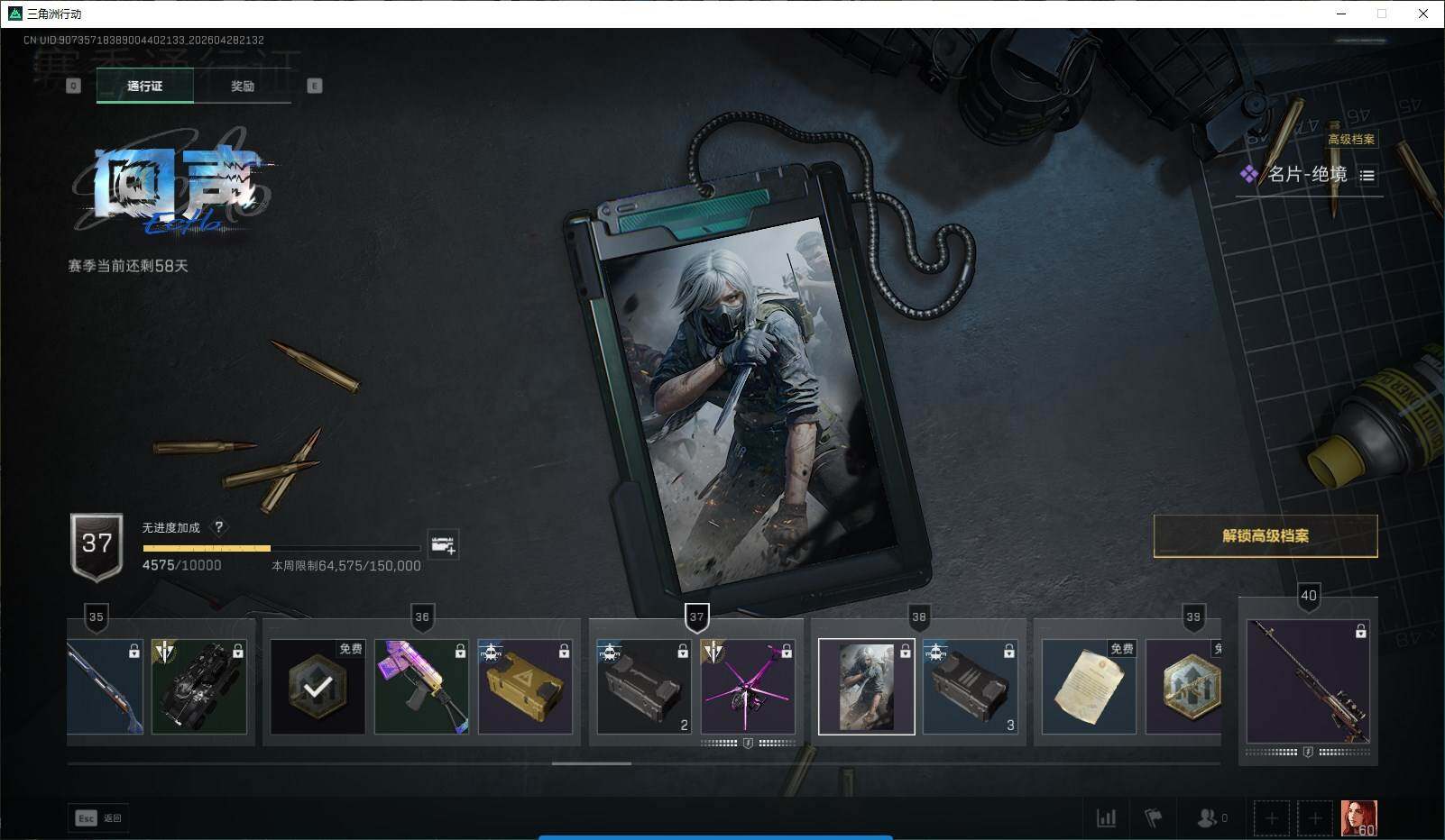 SJZQM4108974三角洲行动账号详情图18