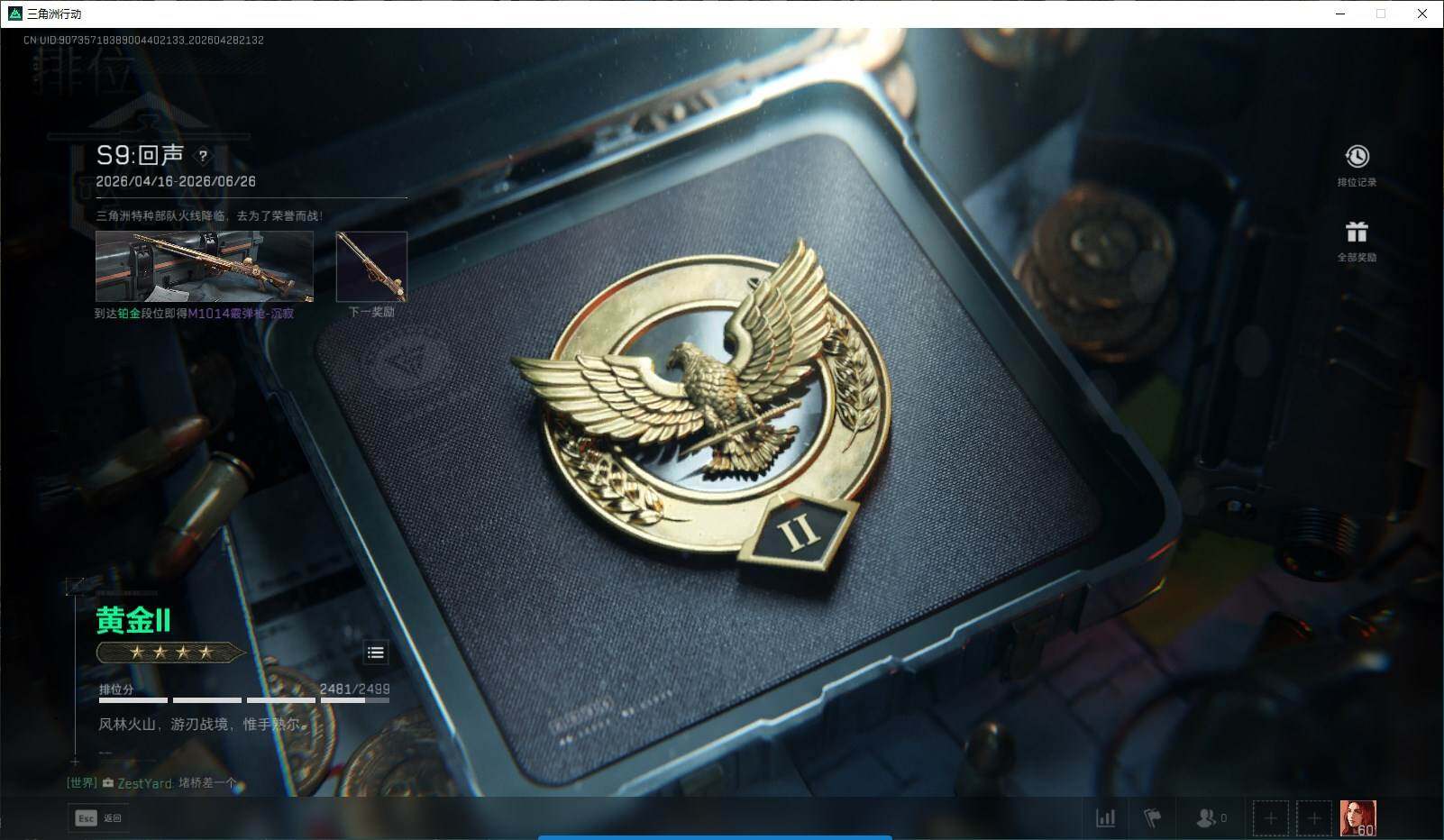 SJZQM4108974三角洲行动账号详情图19