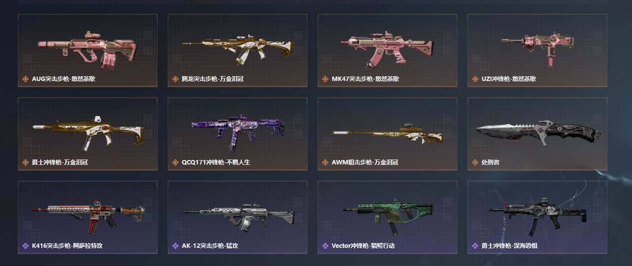 SJZQM4108974三角洲行动账号详情图20