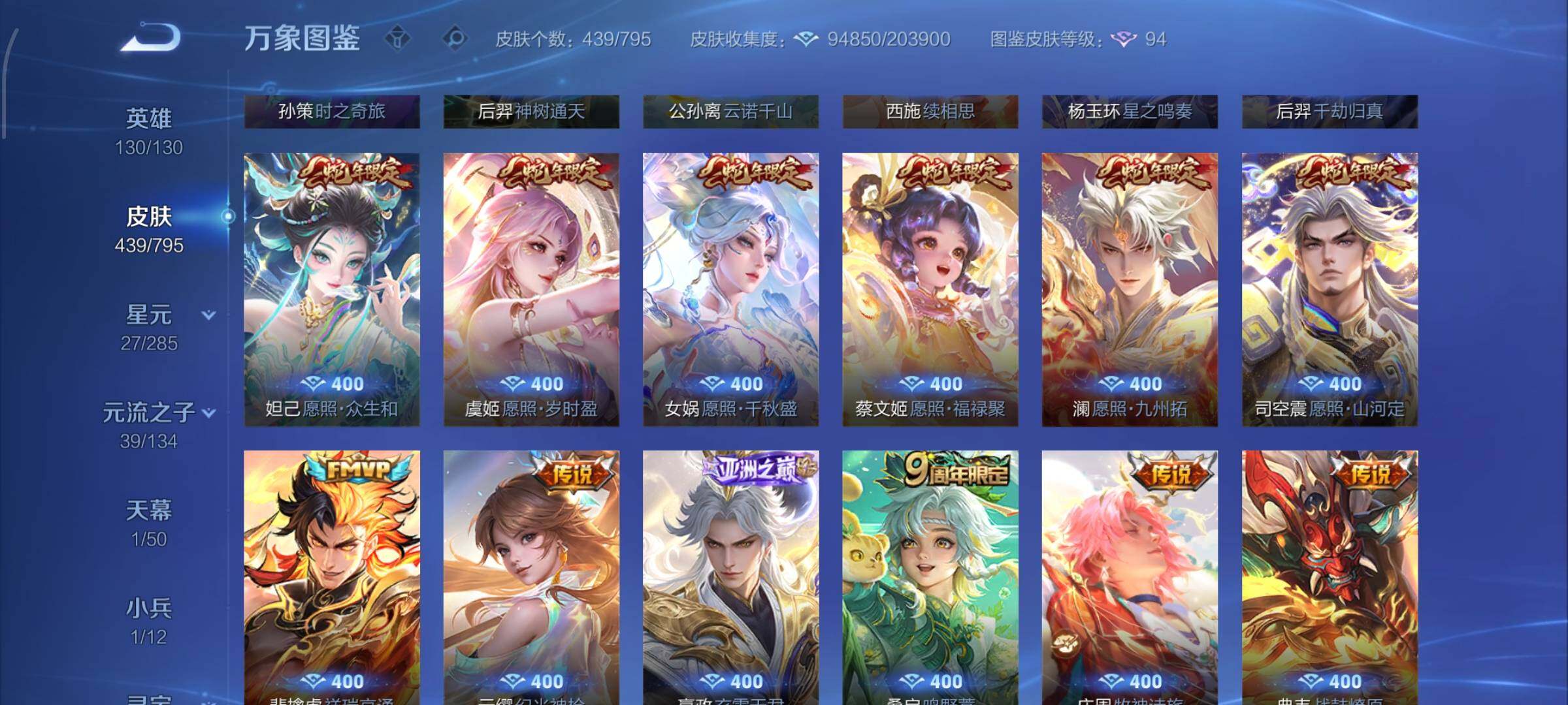 WZLX4338598王者荣耀账号详情图9