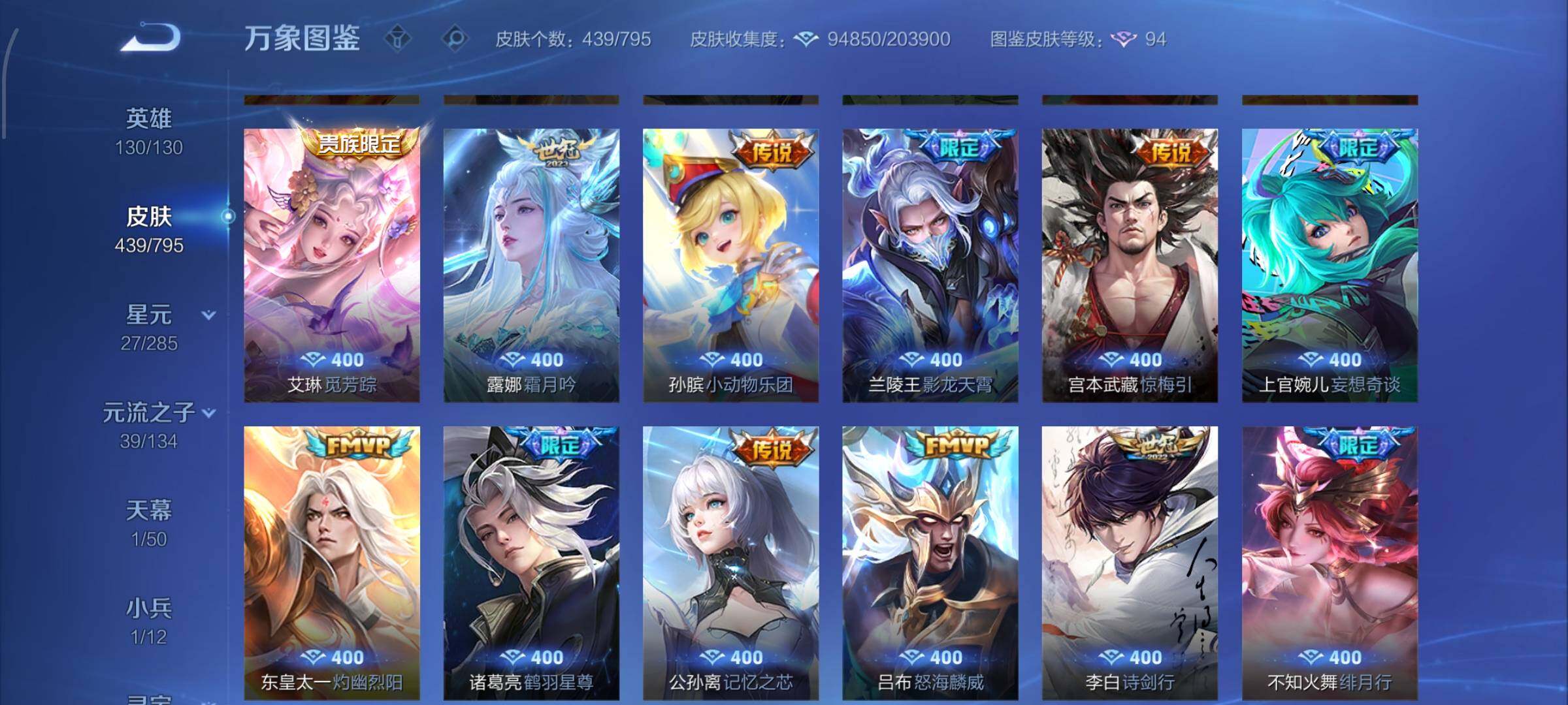 WZLX4338598王者荣耀账号详情图10