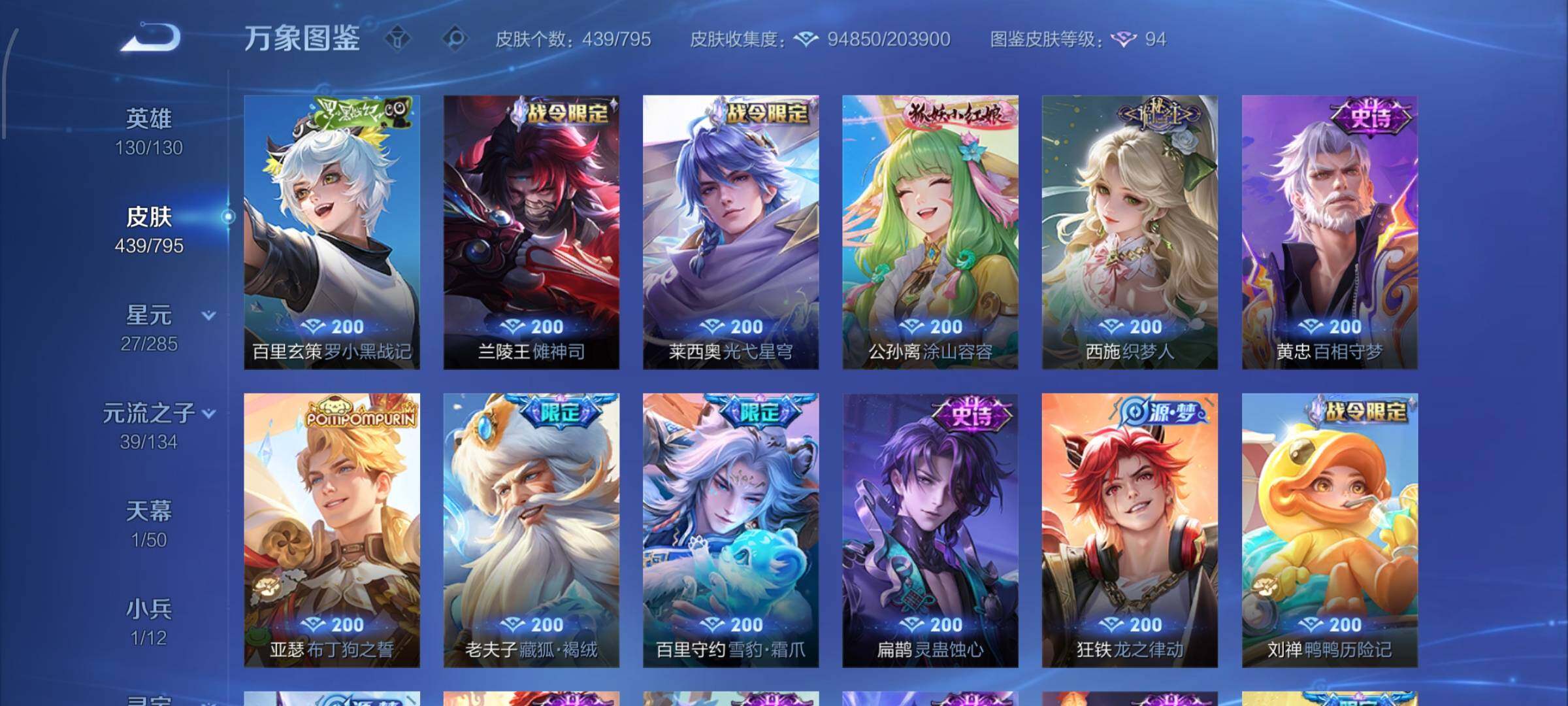 WZLX4338598王者荣耀账号详情图14
