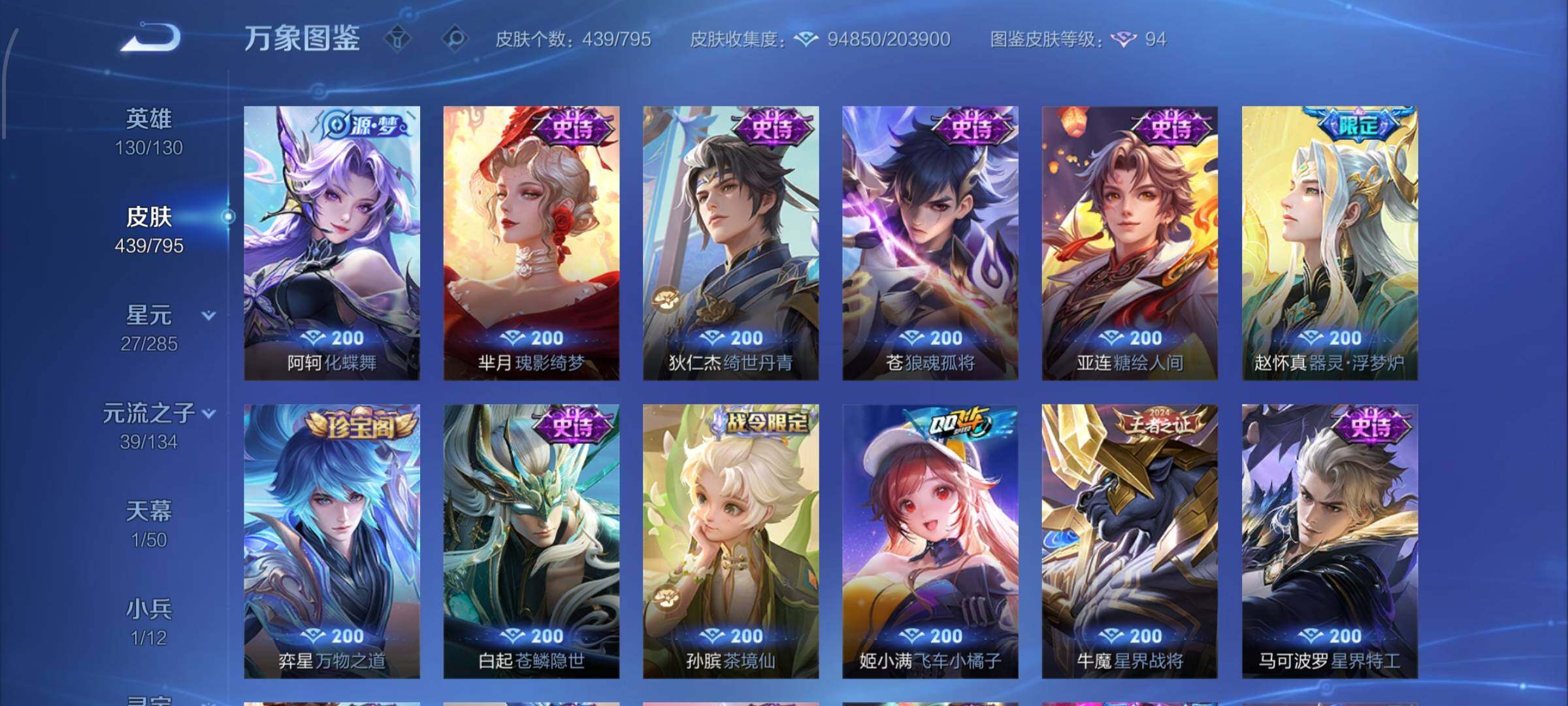WZLX4338598王者荣耀账号详情图15