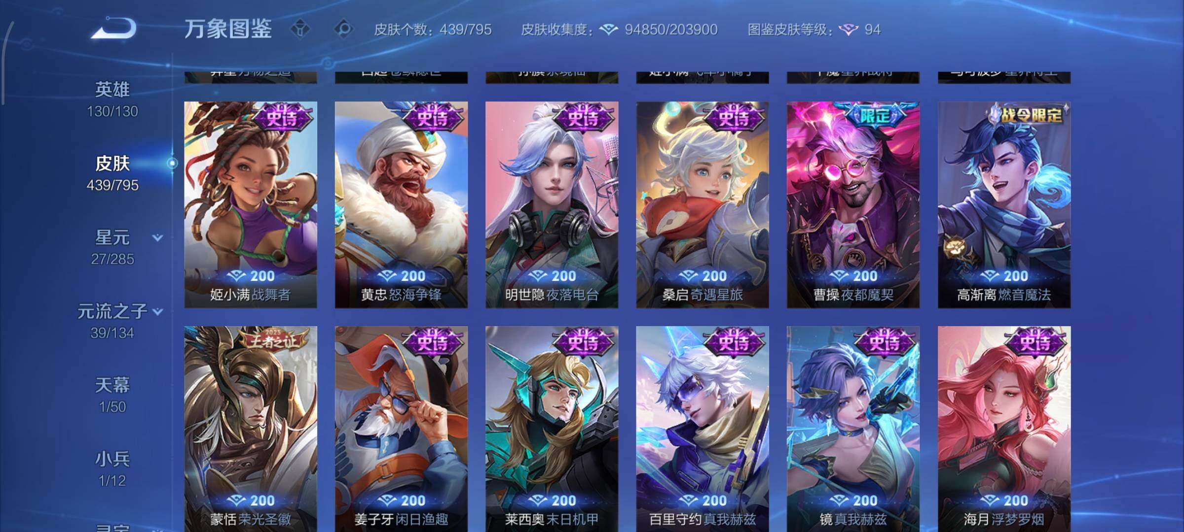 WZLX4338598王者荣耀账号详情图16