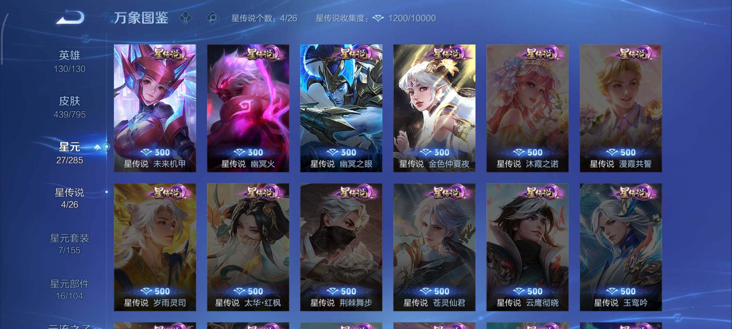 WZLX4338598王者荣耀账号详情图17