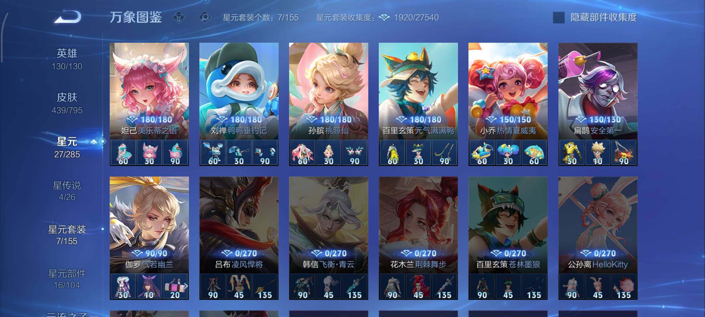 WZLX4338598王者荣耀账号详情图18