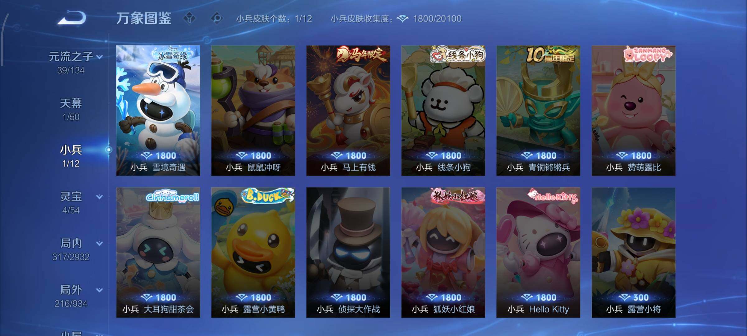 WZLX4338598王者荣耀账号详情图21