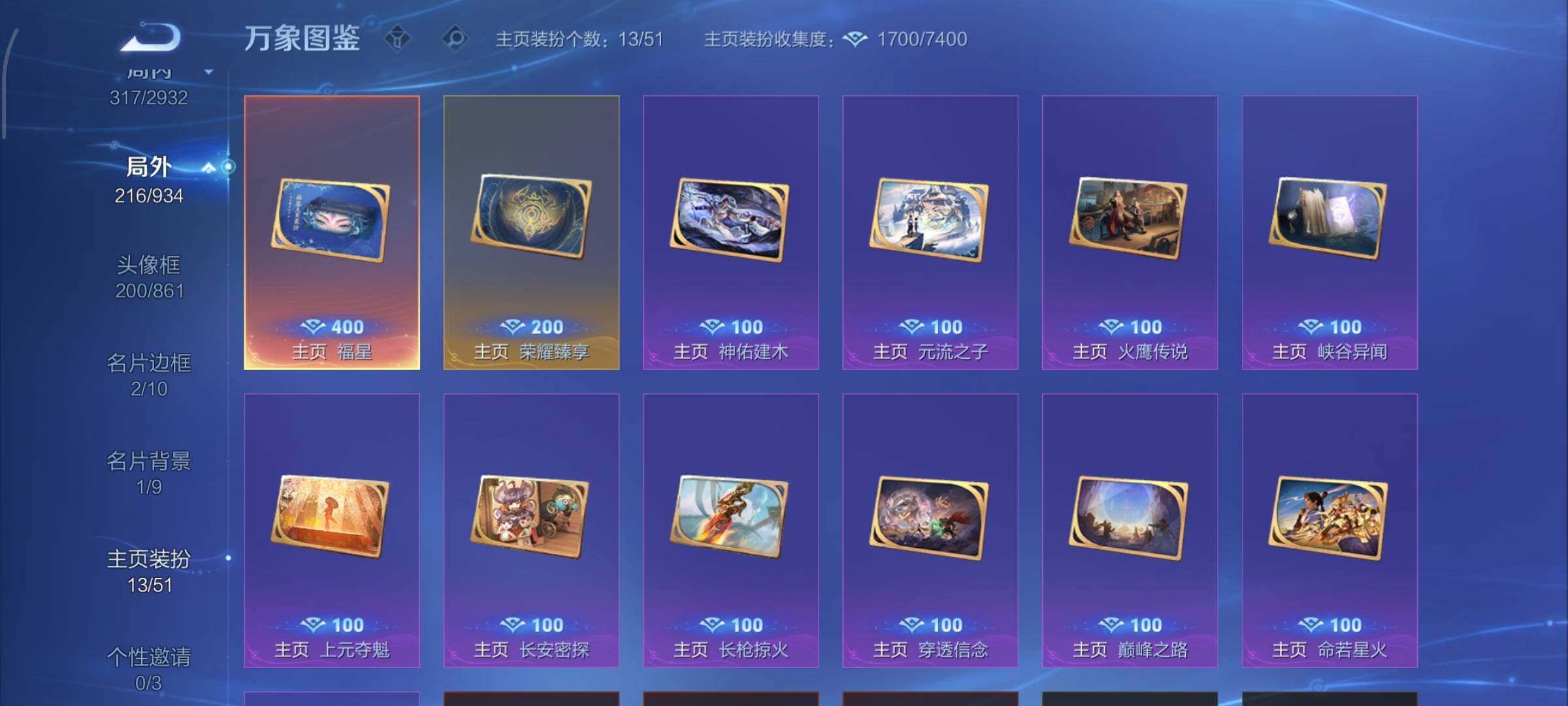 WZLX4338598王者荣耀账号详情图26