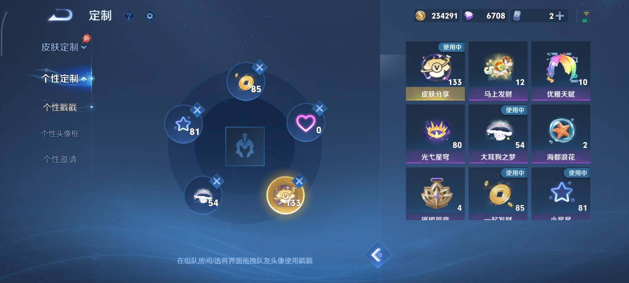 WZLX4338598王者荣耀账号详情图27