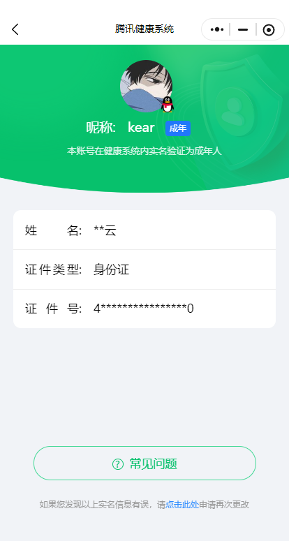 WZLX4340777王者荣耀账号详情图21