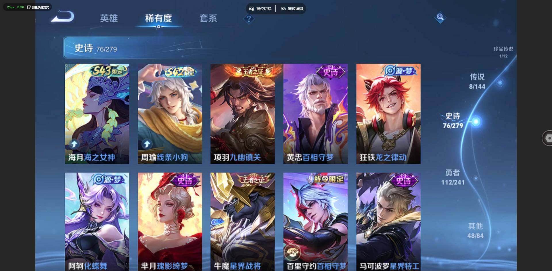 WZLX4340777王者荣耀账号详情图13