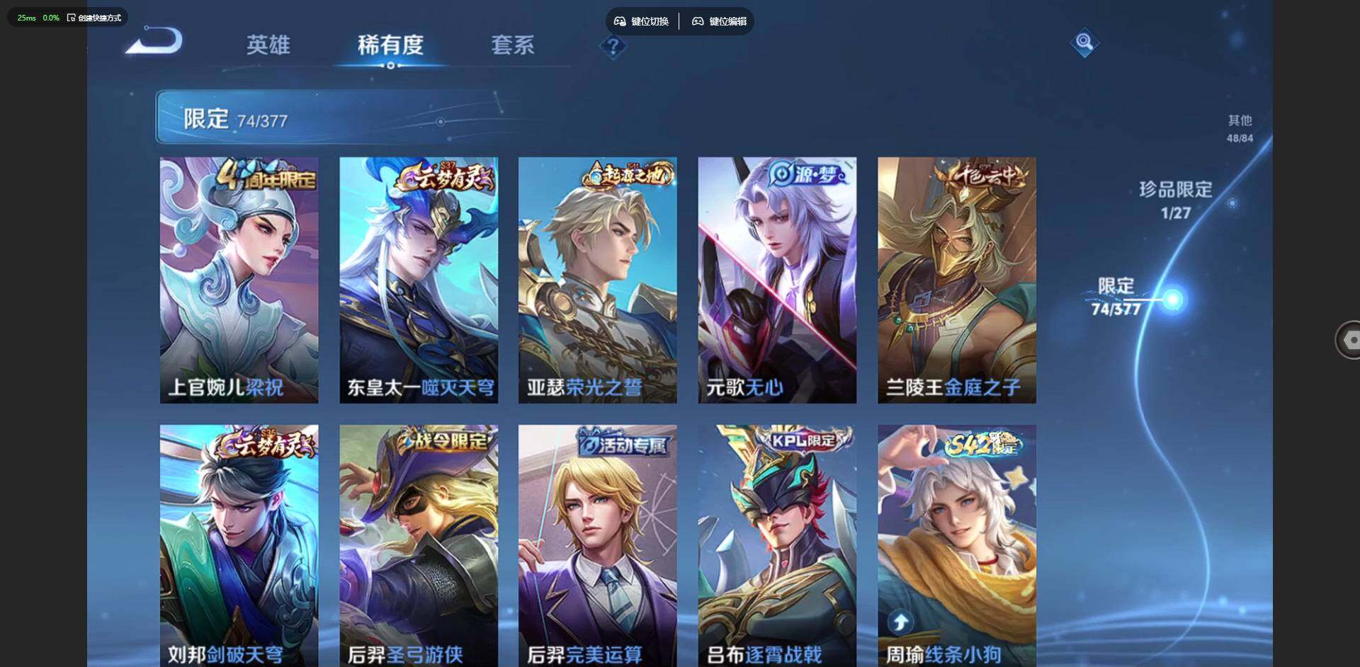 WZLX4340777王者荣耀账号详情图14