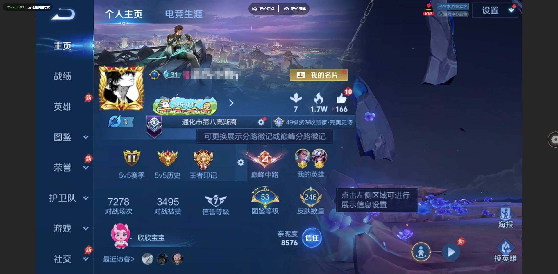 王者荣耀账号苹果QQ【金标狄仁杰 金标高渐离】实名: 可修改 贵族等级: V7 英雄数: 128 皮肤数: 246 荣耀水晶: 星域神启 珍品传说: 怪盗基德 星传说: 星际治安官 传说皮: 黄金射手座,猫影幻舞,末日机