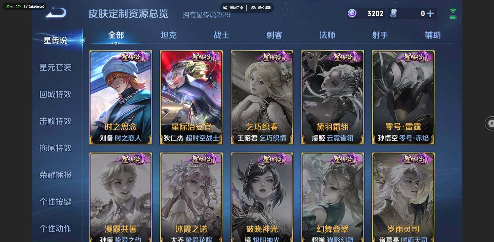 WZLX4340777王者荣耀账号详情图9