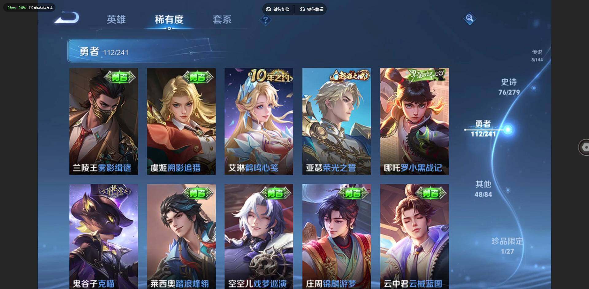 WZLX4340777王者荣耀账号详情图15