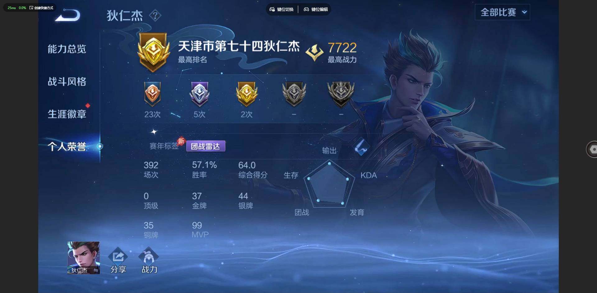 WZLX4340777王者荣耀账号详情图4
