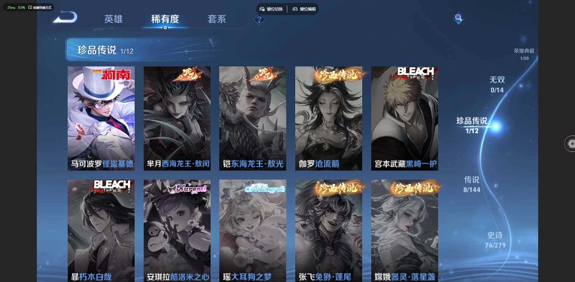 WZLX4340777王者荣耀账号详情图11