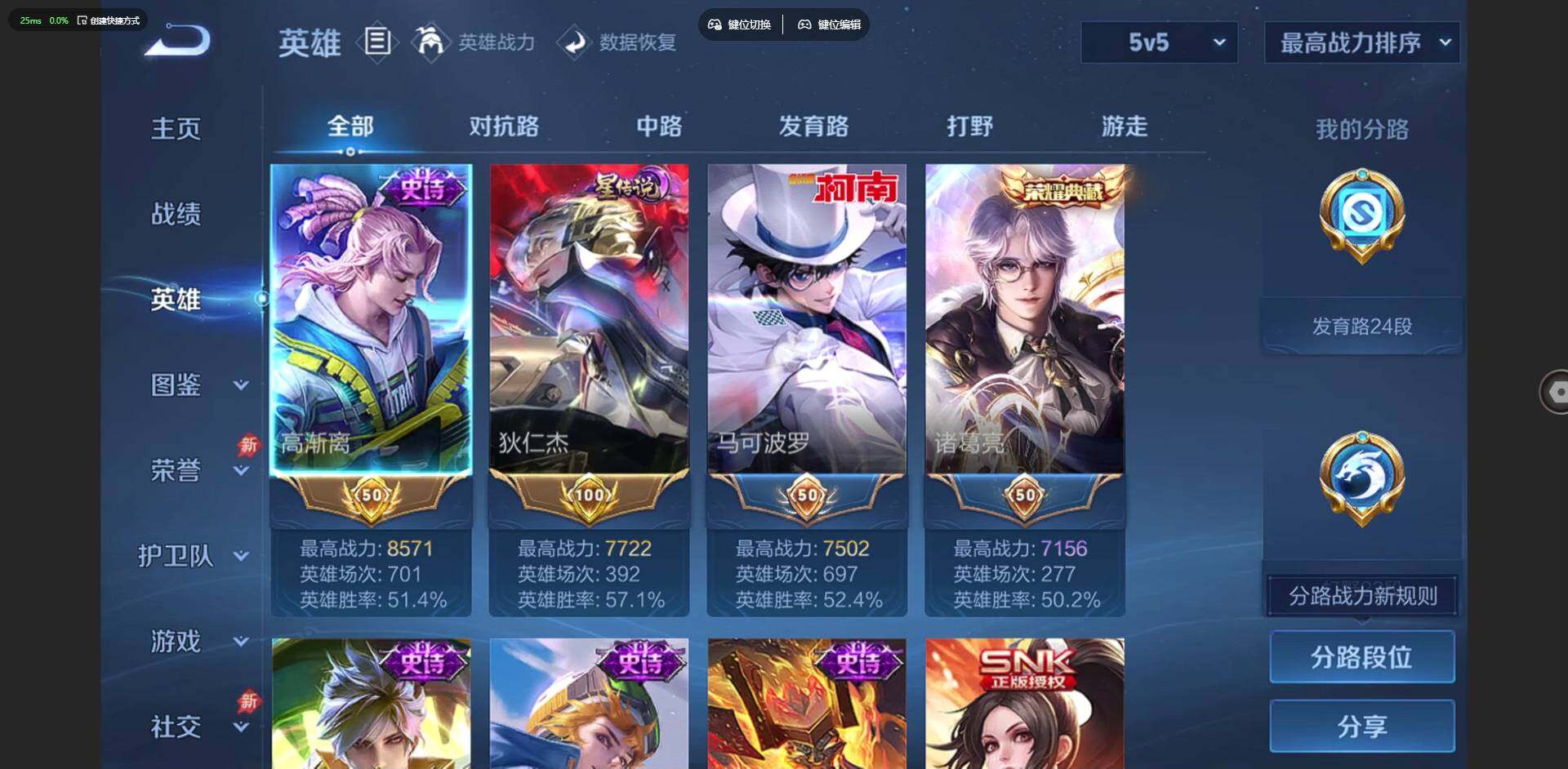 WZLX4340777王者荣耀账号详情图7