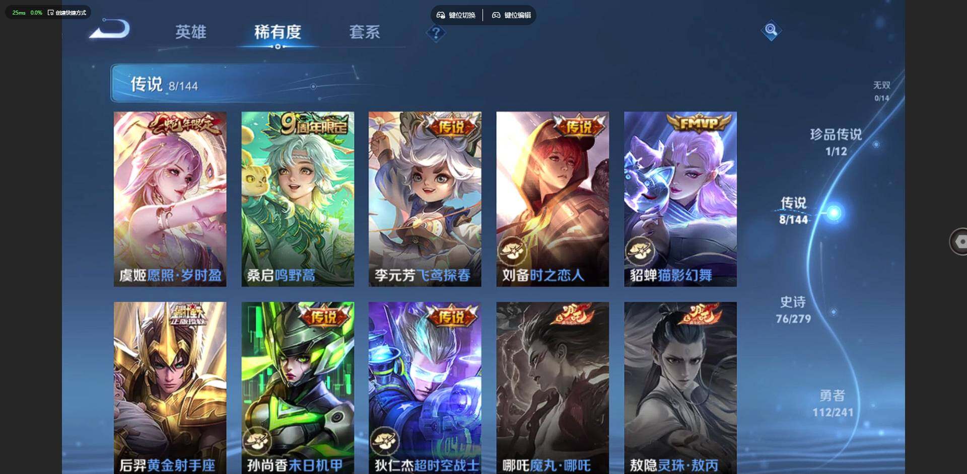 WZLX4340777王者荣耀账号详情图8