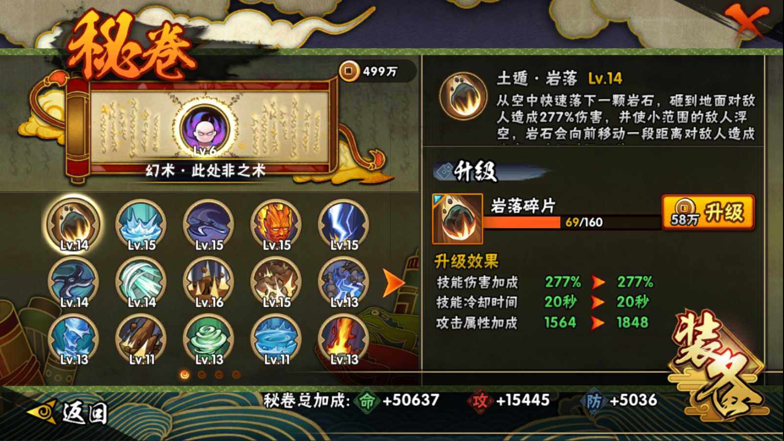 HYQM433970火影忍者账号详情图7