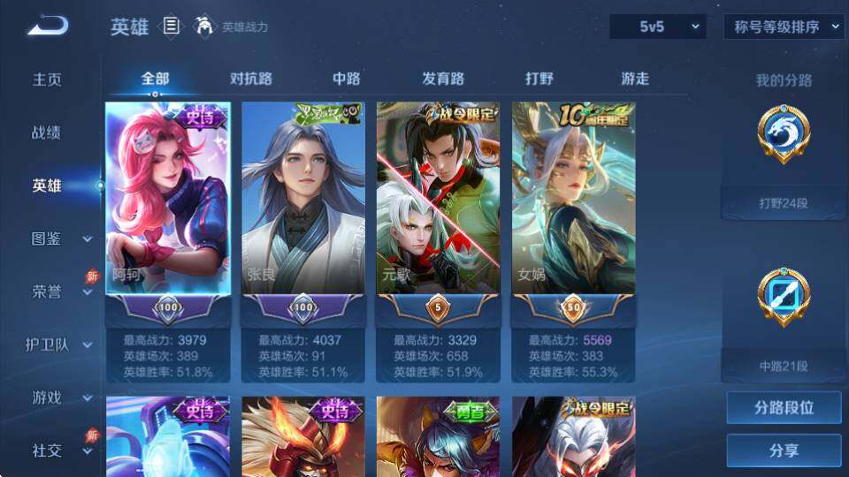 WZQM4343131王者荣耀账号详情图11