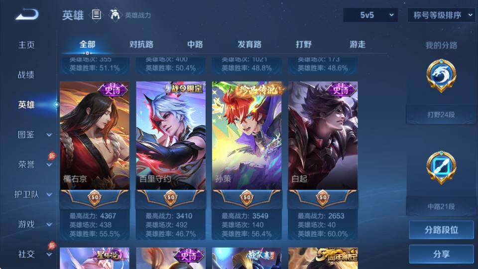 WZQM4343131王者荣耀账号详情图13