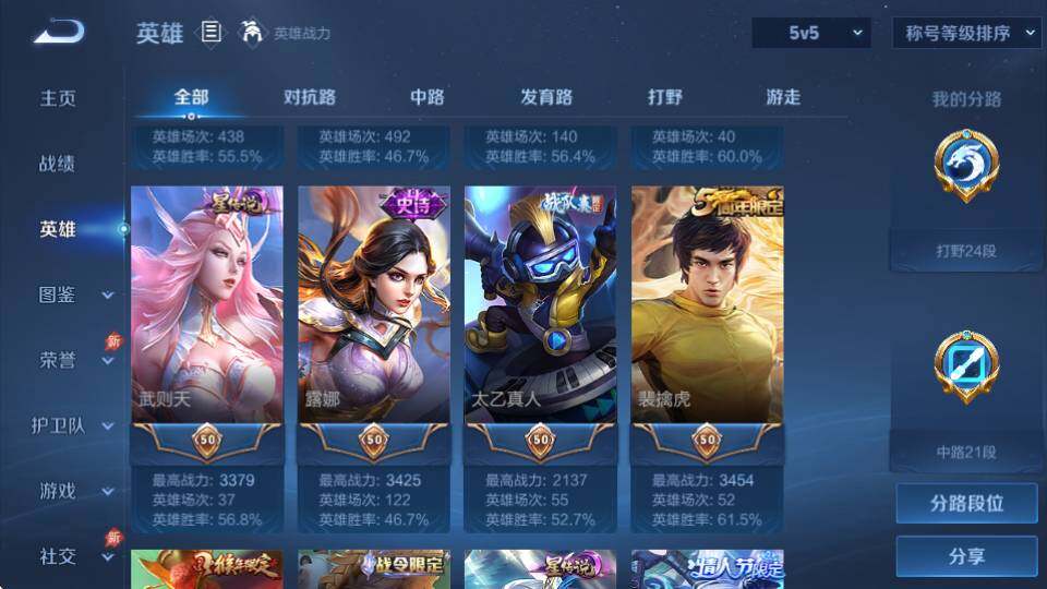 WZQM4343131王者荣耀账号详情图14