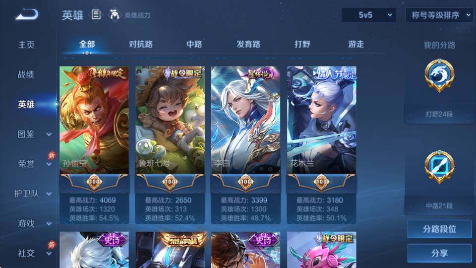 WZQM4343131王者荣耀账号详情图15