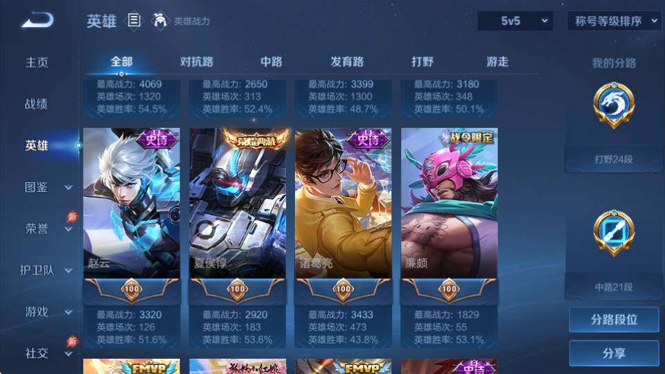 WZQM4343131王者荣耀账号详情图16