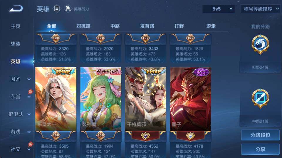WZQM4343131王者荣耀账号详情图17