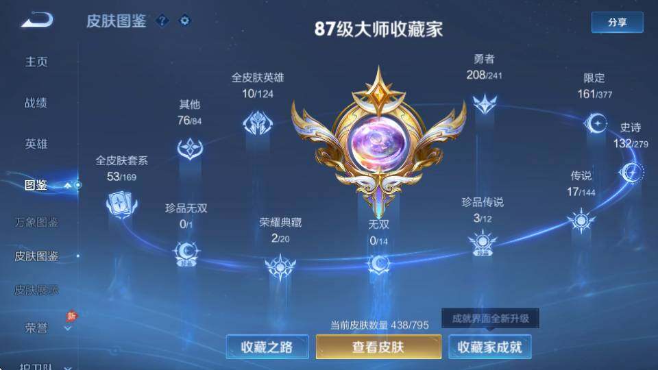 WZQM4343131王者荣耀账号详情图18