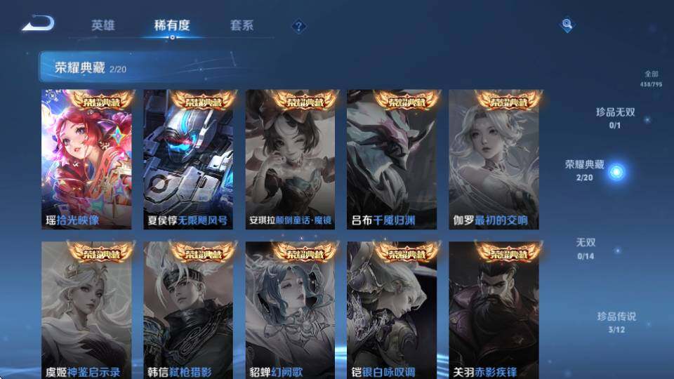 WZQM4343131王者荣耀账号详情图19