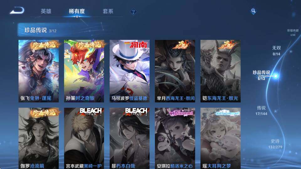WZQM4343131王者荣耀账号详情图20