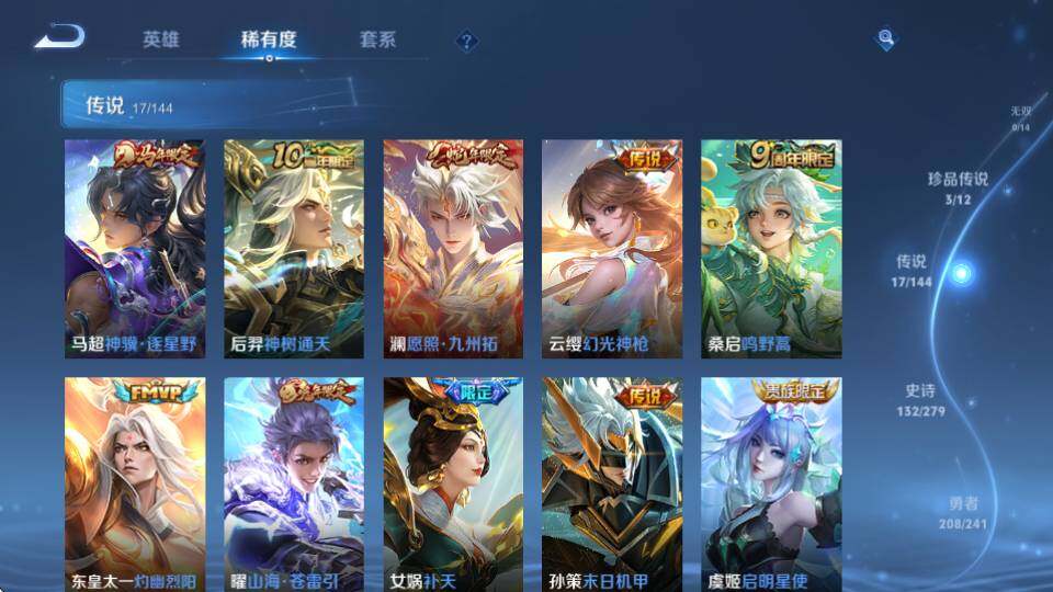 WZQM4343131王者荣耀账号详情图21